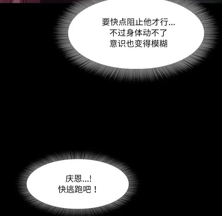 漫画《甜蜜的假期》第20话第40张图