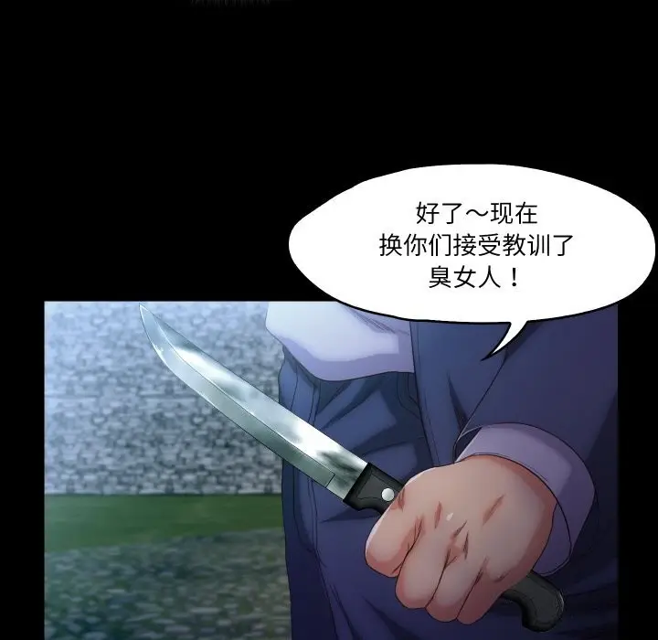 漫画《甜蜜的假期》第20话第41张图