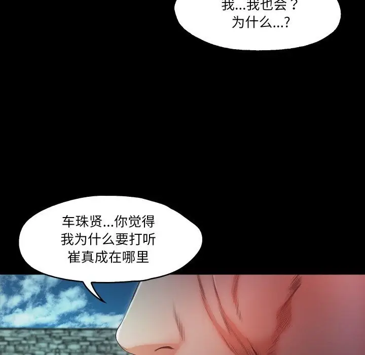 漫画《甜蜜的假期》第20话第44张图