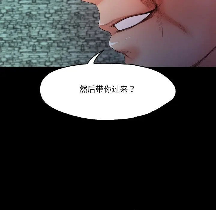 漫画《甜蜜的假期》第20话第45张图
