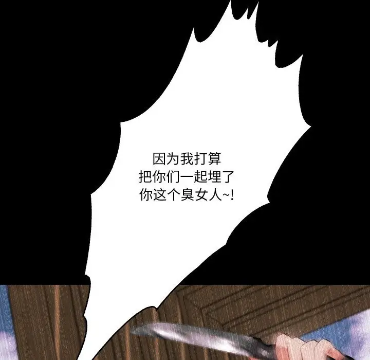 漫画《甜蜜的假期》第20话第46张图