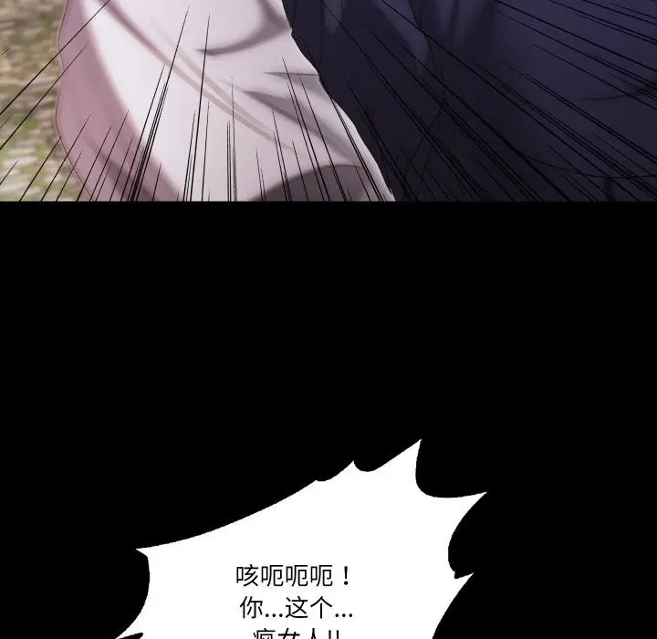 漫画《甜蜜的假期》第20话第5张图