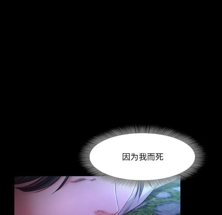 漫画《甜蜜的假期》第20话第51张图