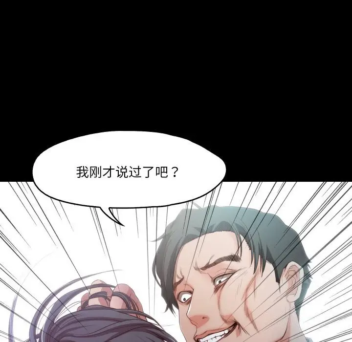 漫画《甜蜜的假期》第20话第58张图