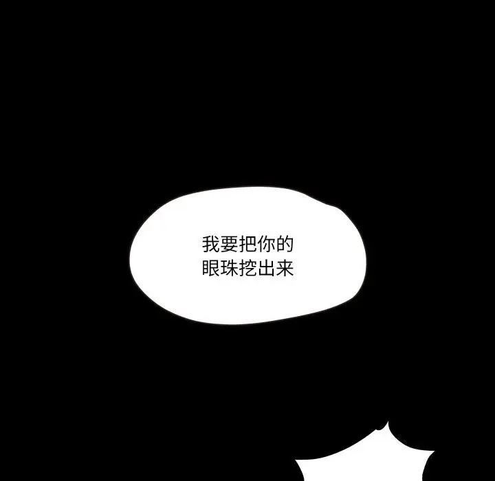 漫画《甜蜜的假期》第20话第60张图