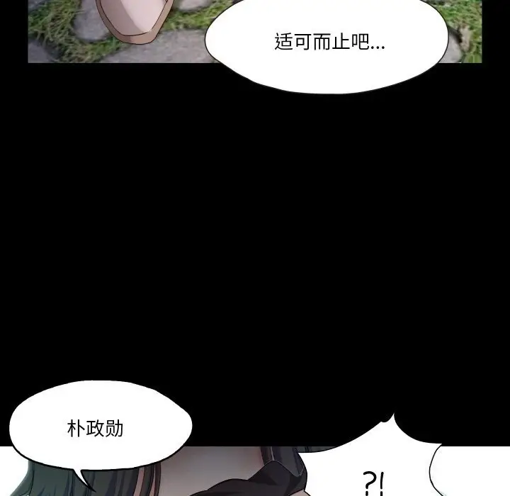 漫画《甜蜜的假期》第20话第63张图