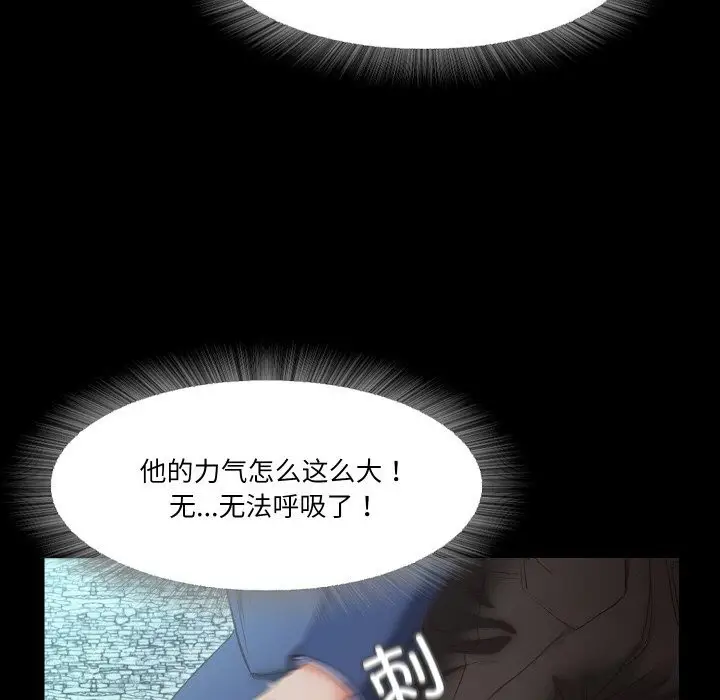 漫画《甜蜜的假期》第20话第69张图