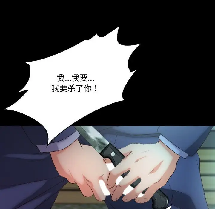 漫画《甜蜜的假期》第20话第7张图