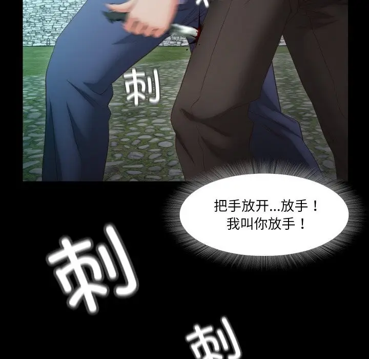 漫画《甜蜜的假期》第20话第70张图