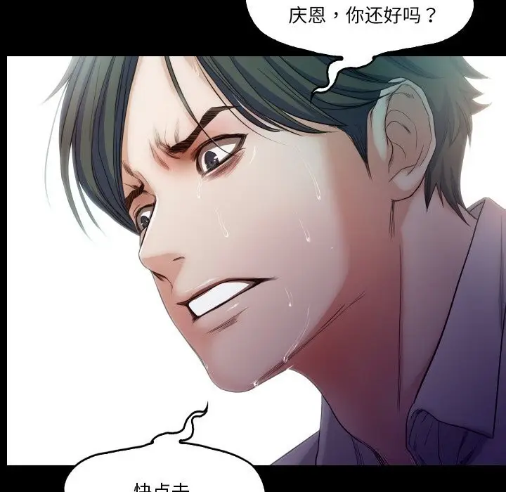 漫画《甜蜜的假期》第20话第78张图
