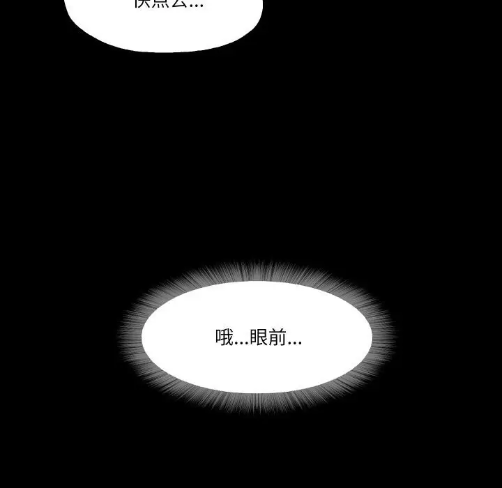 漫画《甜蜜的假期》第20话第79张图
