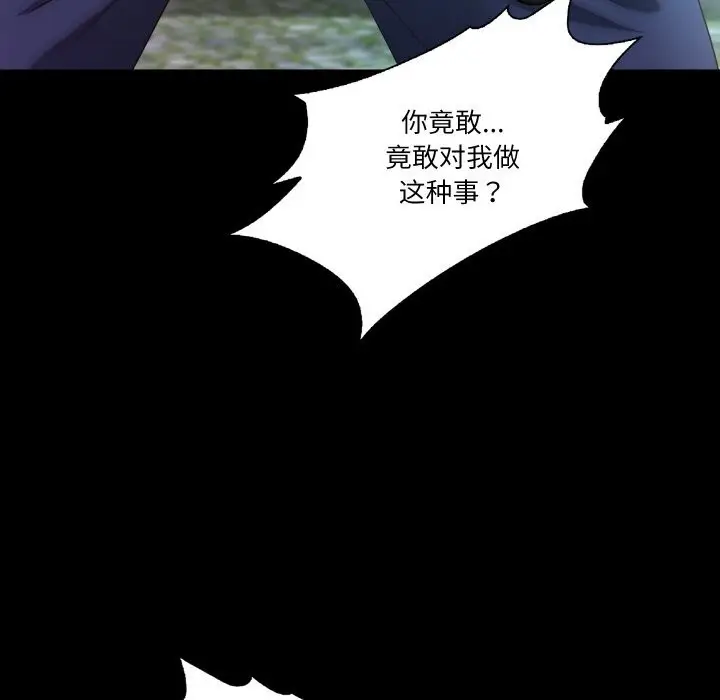 漫画《甜蜜的假期》第20话第8张图