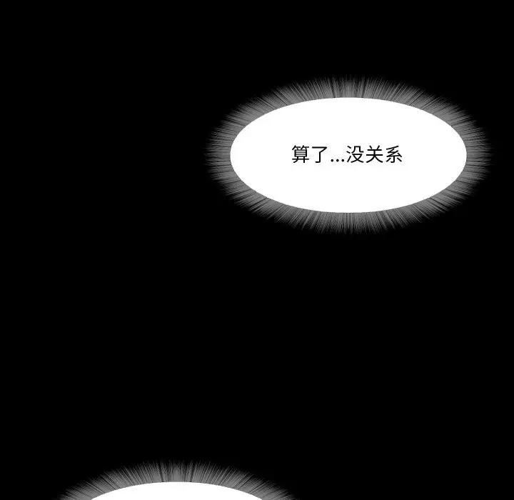 漫画《甜蜜的假期》第20话第81张图