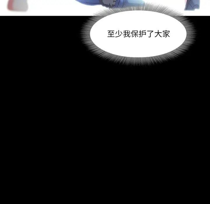 漫画《甜蜜的假期》第20话第83张图