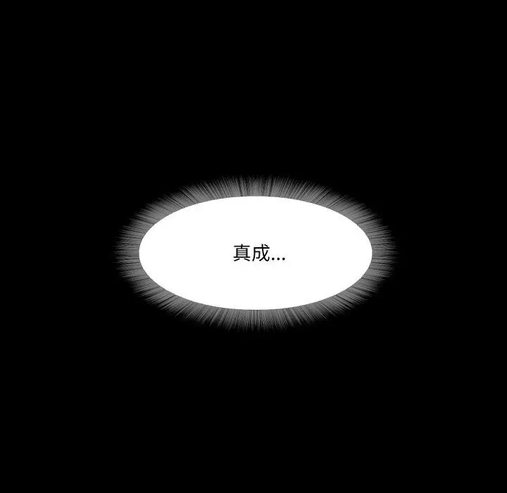 漫画《甜蜜的假期》第20话第86张图
