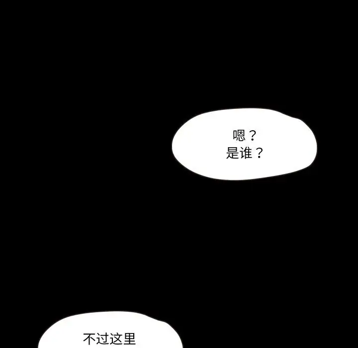 漫画《甜蜜的假期》第20话第87张图