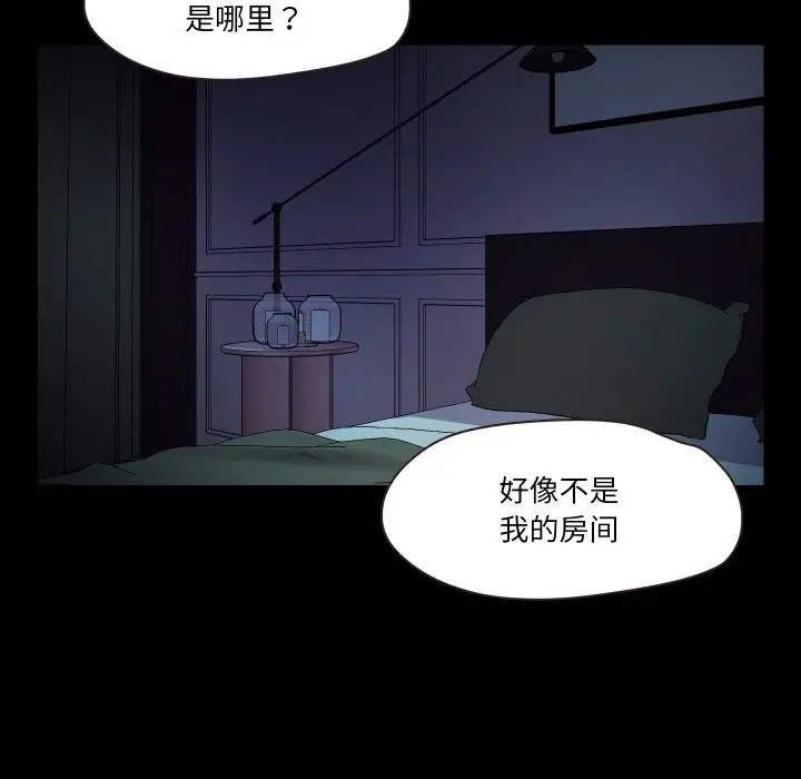 漫画《甜蜜的假期》第20话第88张图