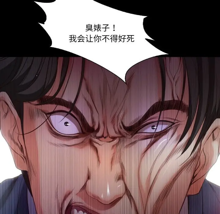 漫画《甜蜜的假期》第20话第9张图