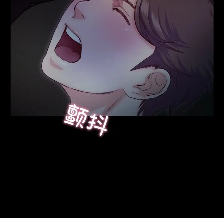 漫画《甜蜜的假期》第20话第90张图