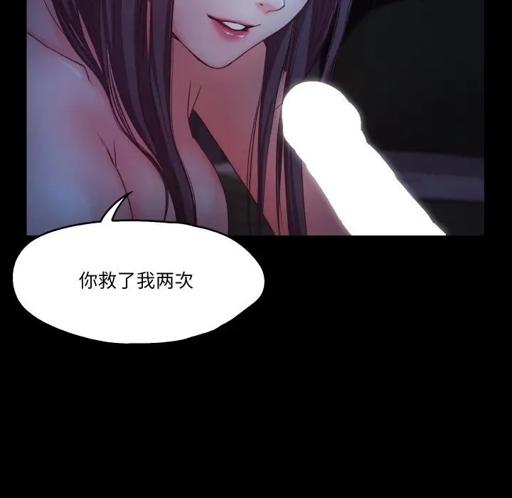 漫画《甜蜜的假期》第20话第92张图