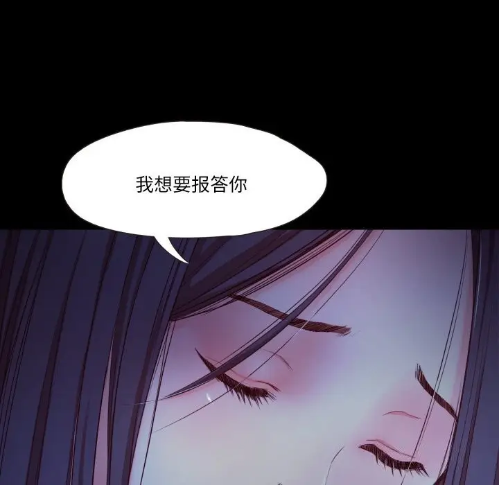 漫画《甜蜜的假期》第20话第93张图