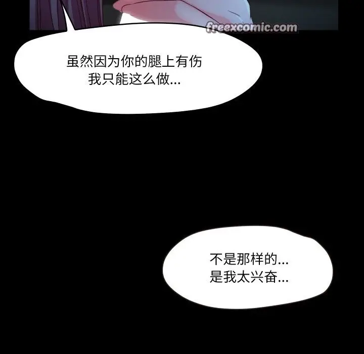漫画《甜蜜的假期》第20话第96张图