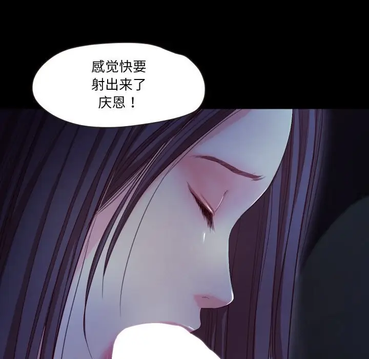 漫画《甜蜜的假期》第20话第97张图