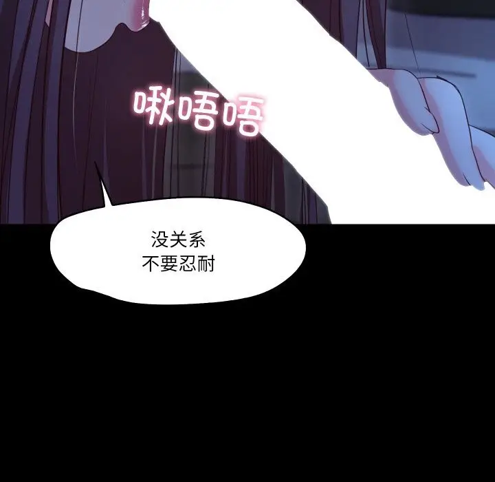 漫画《甜蜜的假期》第20话第98张图
