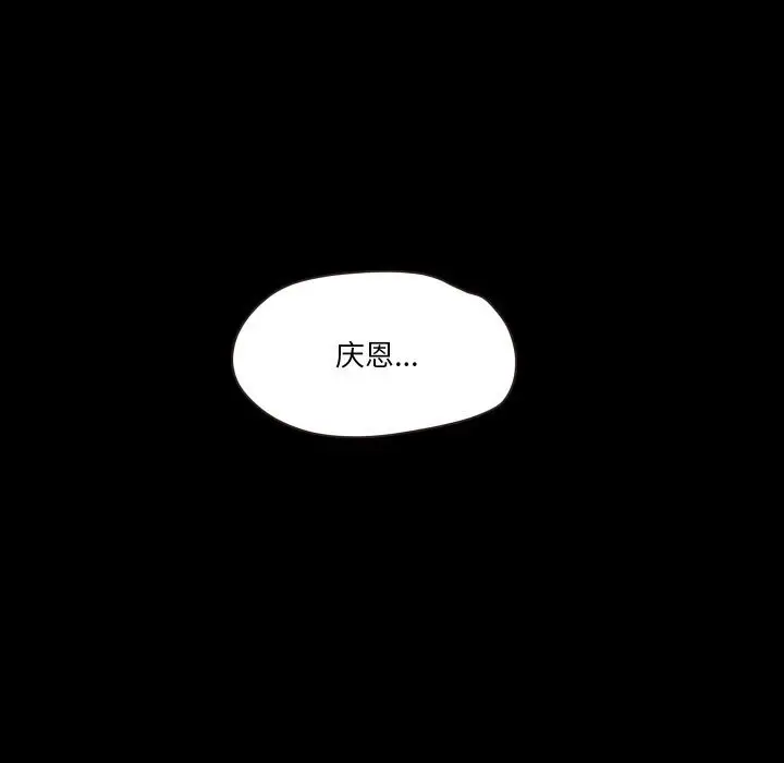 漫画《甜蜜的假期》第20话第99张图