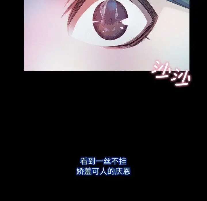 漫画《甜蜜的假期》第21话第103张图