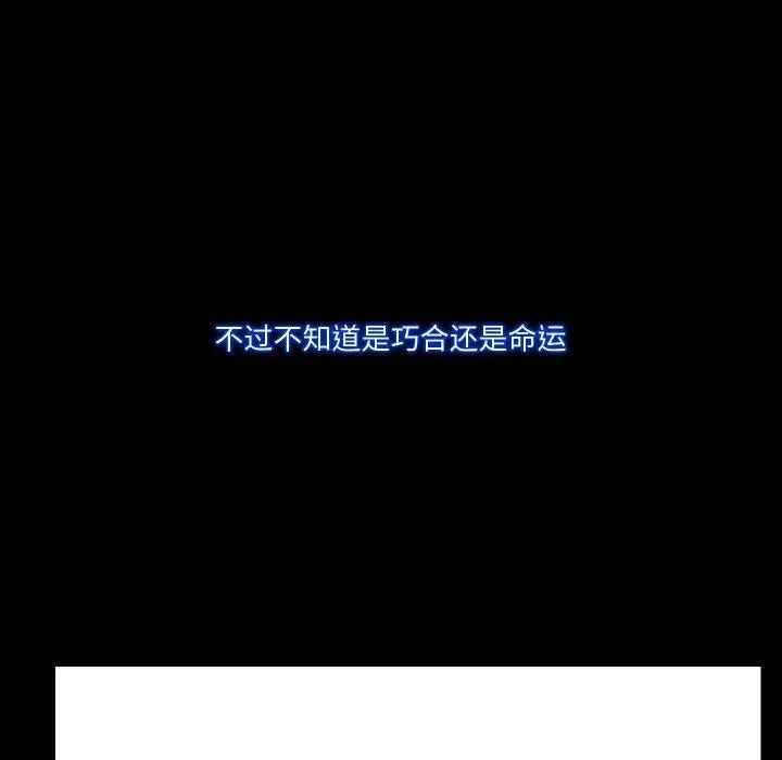 漫画《甜蜜的假期》第21话第118张图
