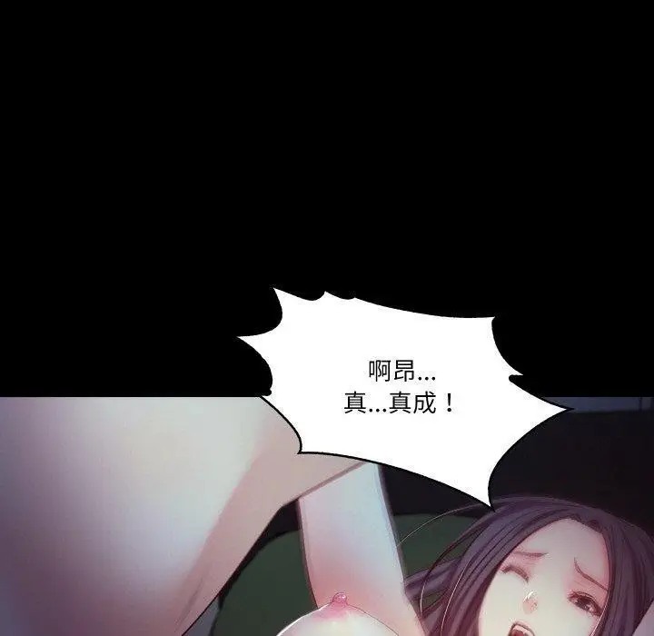 漫画《甜蜜的假期》第21话第120张图