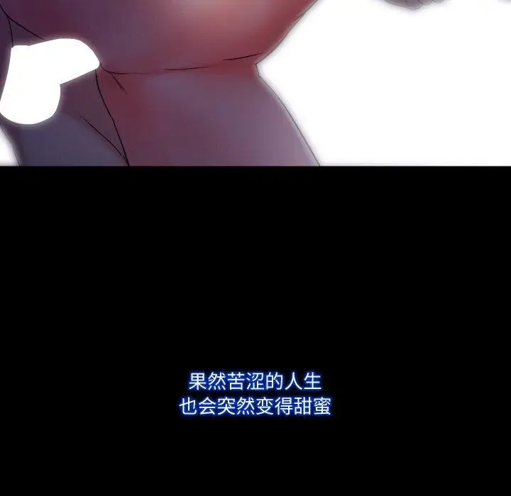 漫画《甜蜜的假期》第21话第134张图