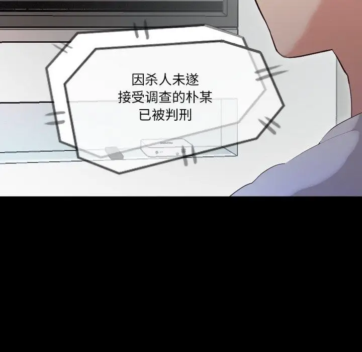 漫画《甜蜜的假期》第21话第19张图