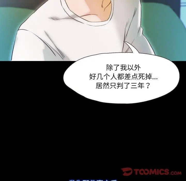 漫画《甜蜜的假期》第21话第21张图