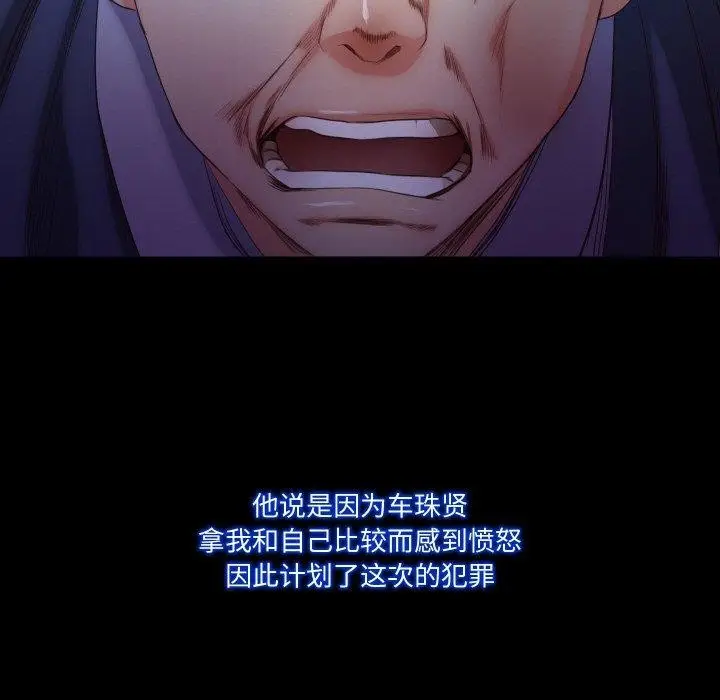 漫画《甜蜜的假期》第21话第23张图