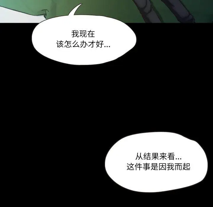 漫画《甜蜜的假期》第21话第29张图