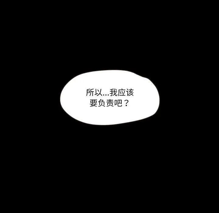 漫画《甜蜜的假期》第21话第30张图