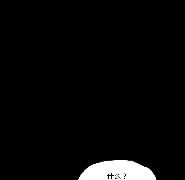 漫画《甜蜜的假期》第21话第37张图