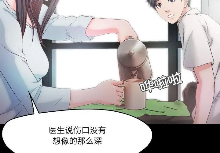 漫画《甜蜜的假期》第21话第4张图
