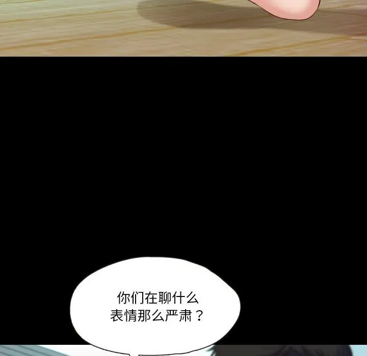 漫画《甜蜜的假期》第21话第46张图