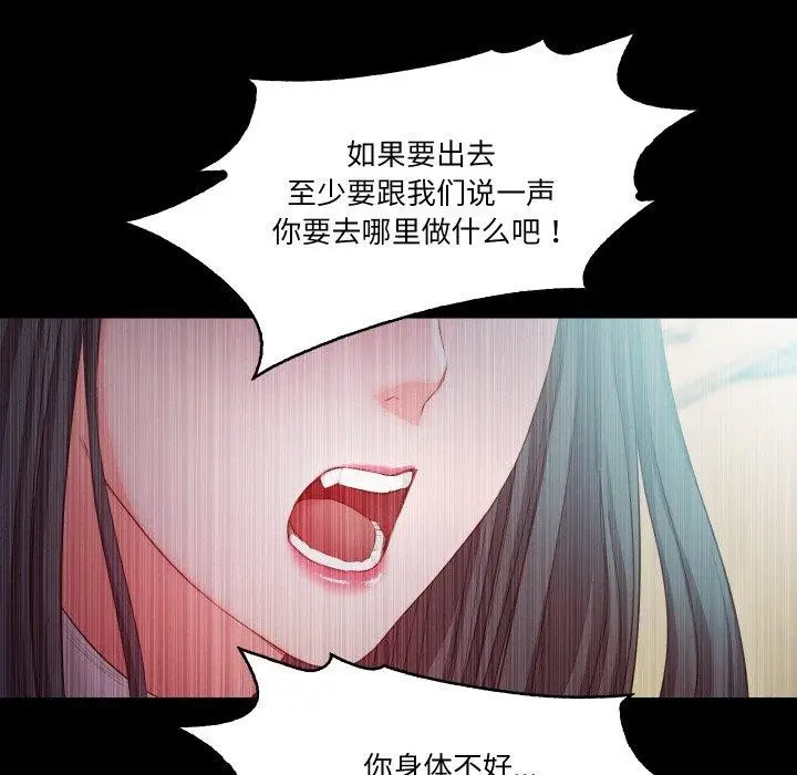 漫画《甜蜜的假期》第21话第53张图