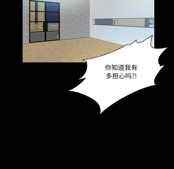 漫画《甜蜜的假期》第21话第55张图
