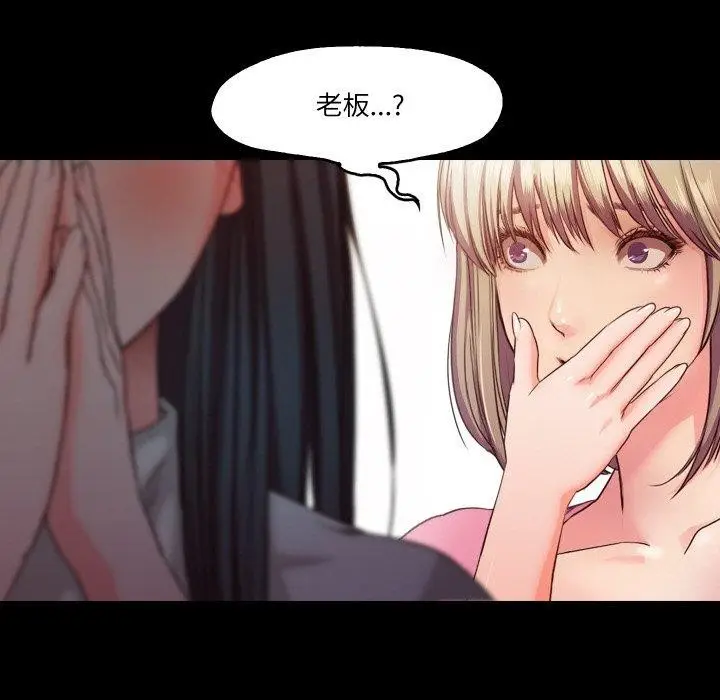 漫画《甜蜜的假期》第21话第56张图