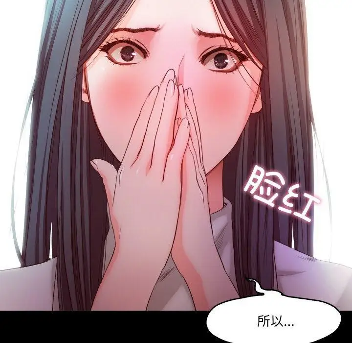 漫画《甜蜜的假期》第21话第58张图