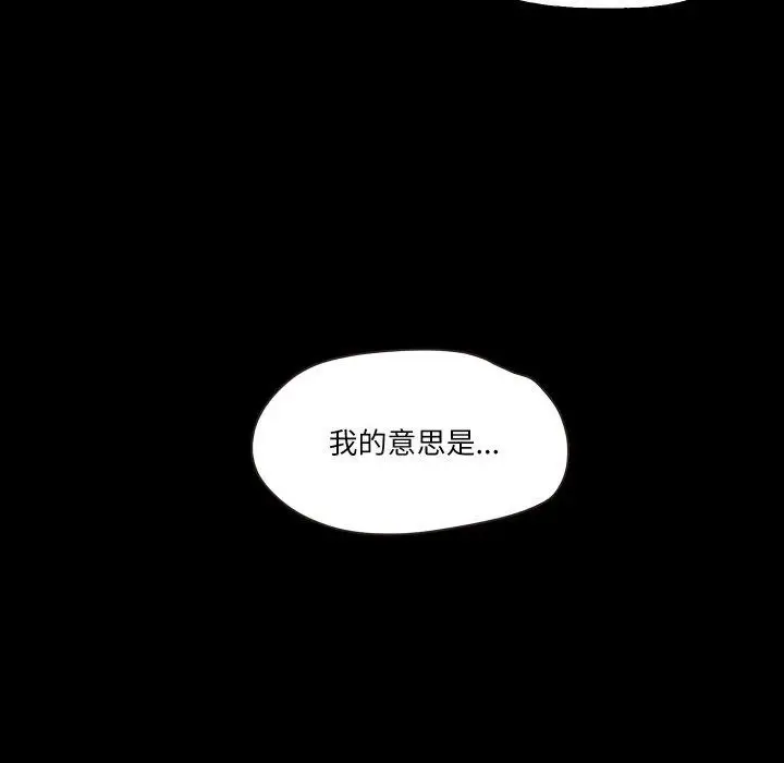 漫画《甜蜜的假期》第21话第59张图