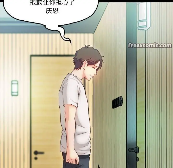 漫画《甜蜜的假期》第21话第64张图