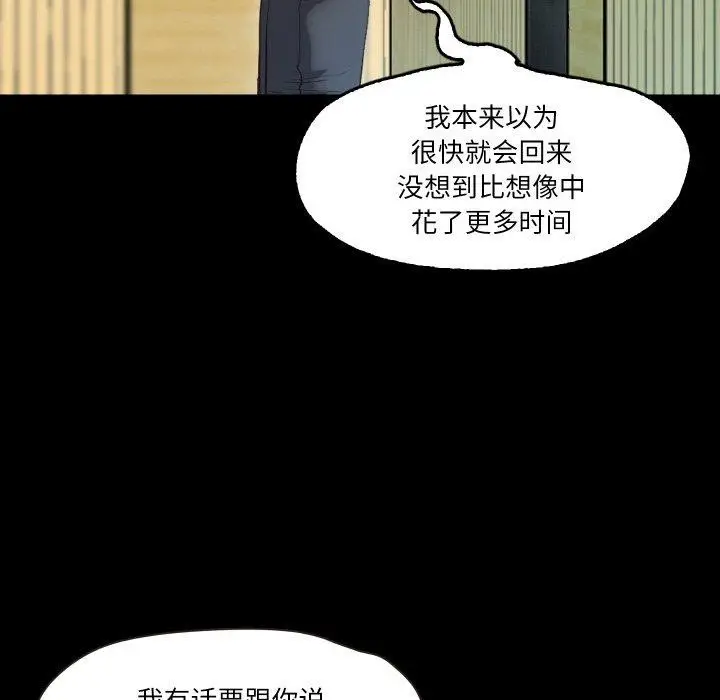 漫画《甜蜜的假期》第21话第65张图