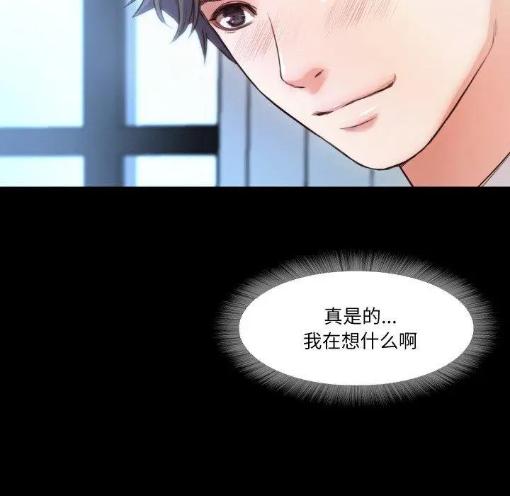 漫画《甜蜜的假期》第21话第7张图
