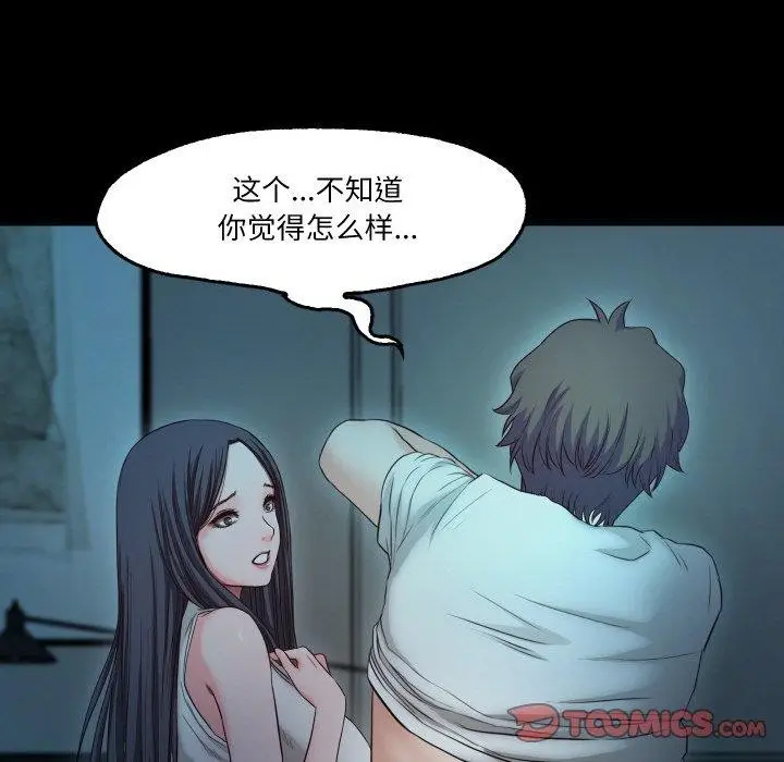 漫画《甜蜜的假期》第21话第81张图